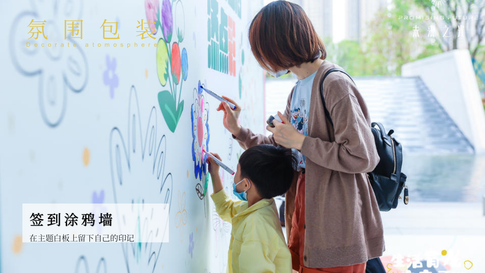 星空露营记主题圈层系列活动策划方案.pptx_第9页