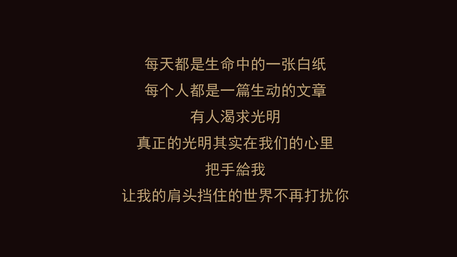以爱之名 慕之而求 慈善拍卖晚宴公益活动策划案.pptx_第3页
