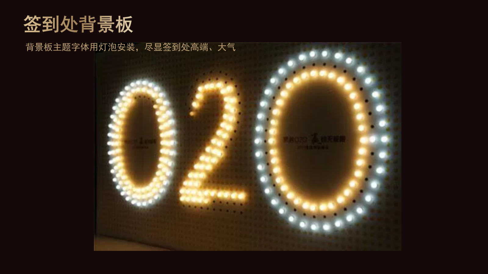 以爱之名 慕之而求 慈善拍卖晚宴公益活动策划案.pptx_第8页