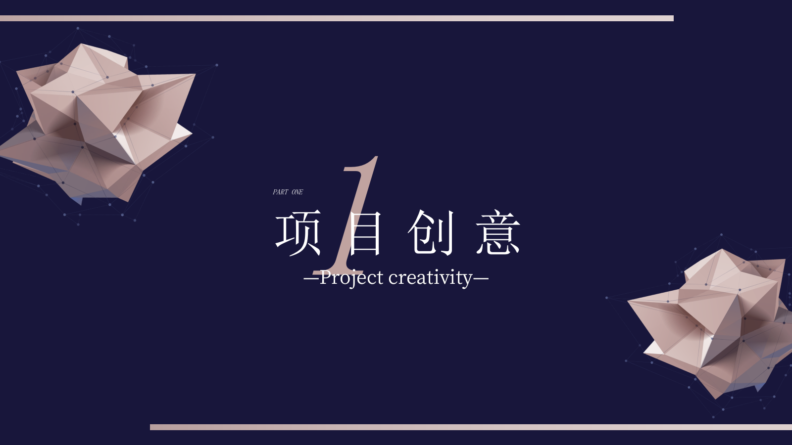 银行高端客户答谢会（兴承世家·携手共赢主题）活动策划方案.pptx_第3页