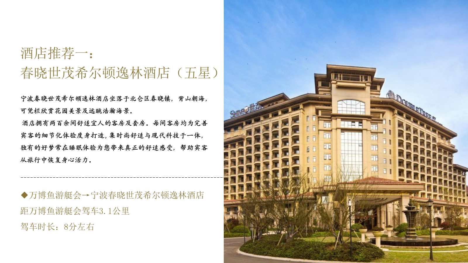 银行高净值客户圈层游艇主题体验日活动策划方案.pptx_第10页