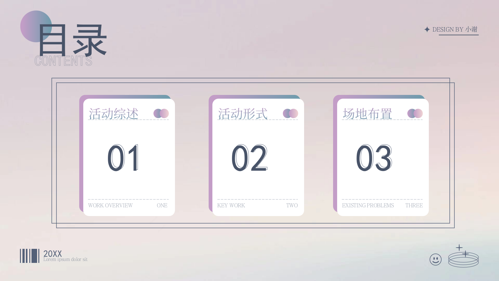 银行私人艺术沙龙活动策划方案.pptx_第2页