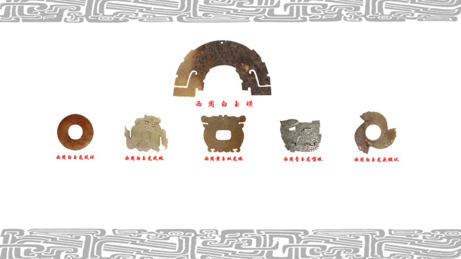 玉石品鉴会暖场活动方案.pptx_第7页