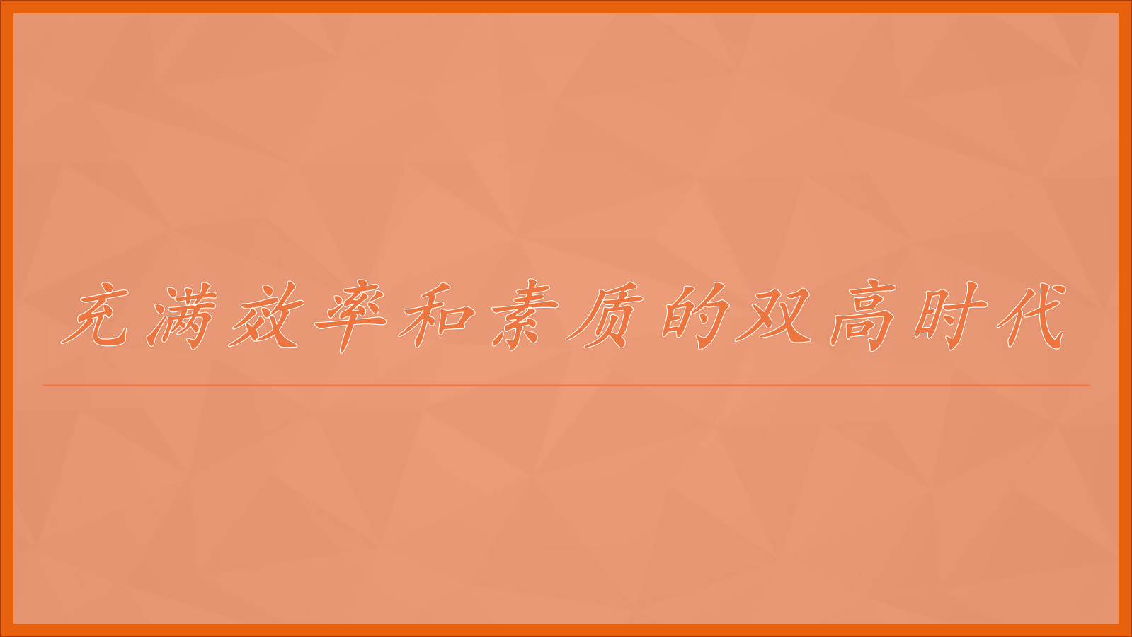 中国平安银行金融VIP客户营销方案.pptx_第2页