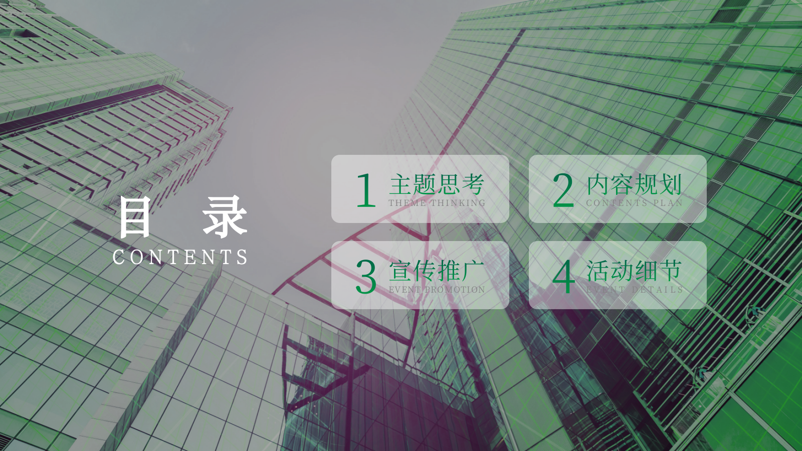 中国邮政储蓄客户答谢“百年邮储 普惠万家”活动策划方案.pptx_第2页