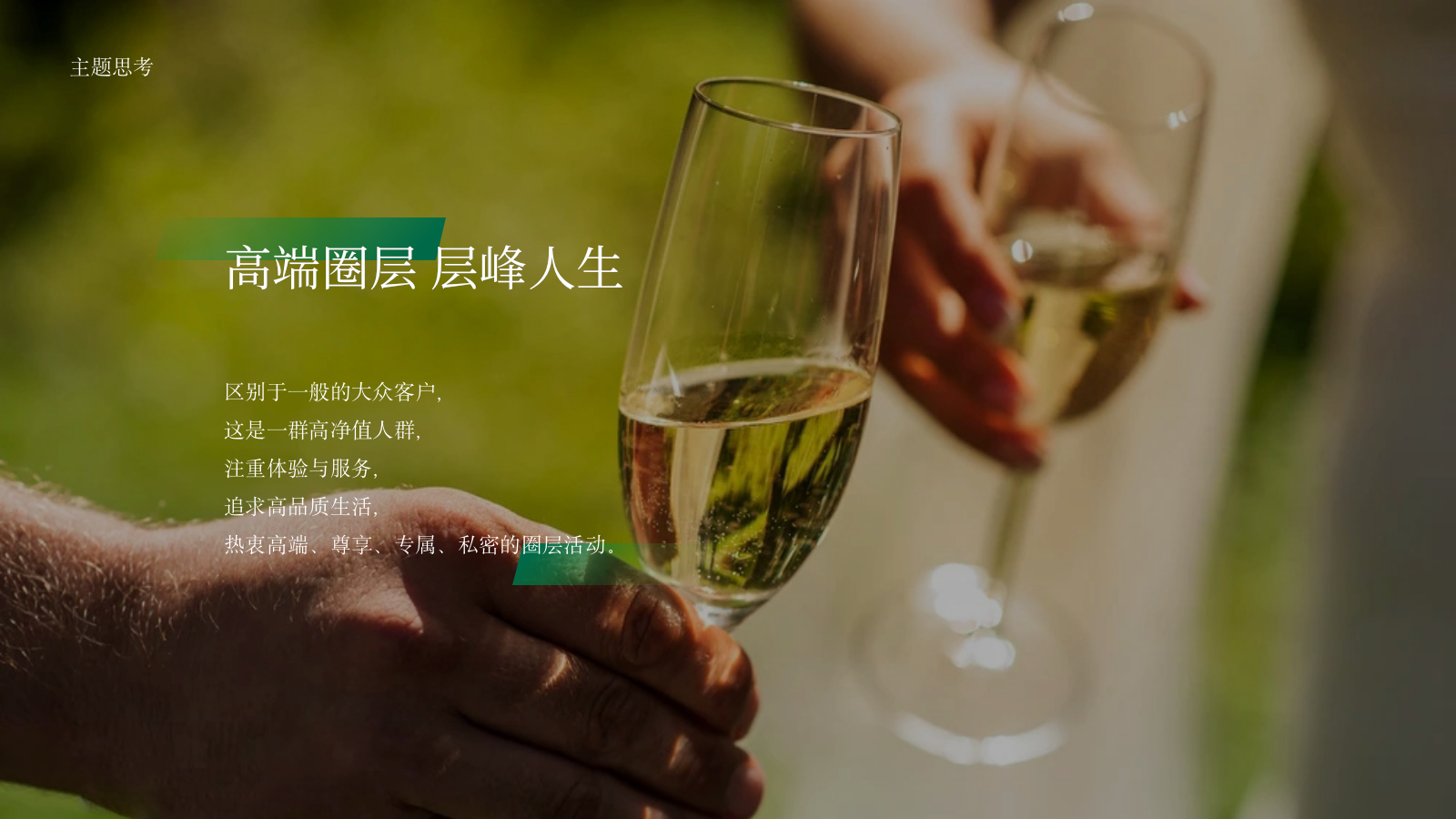 中国邮政储蓄客户答谢“百年邮储 普惠万家”活动策划方案.pptx_第6页