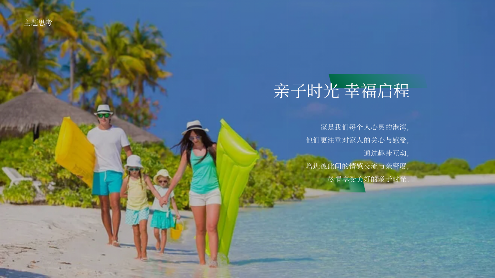 中国邮政储蓄客户答谢“百年邮储 普惠万家”活动策划方案.pptx_第7页