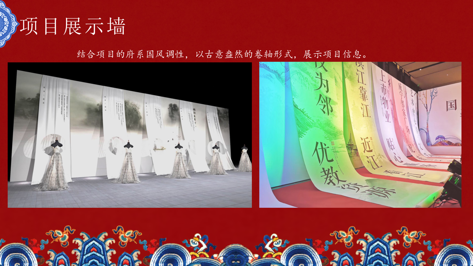 中梁·首府项目品鉴会暨选开盘盛典策划执行方案.pptx_第10页