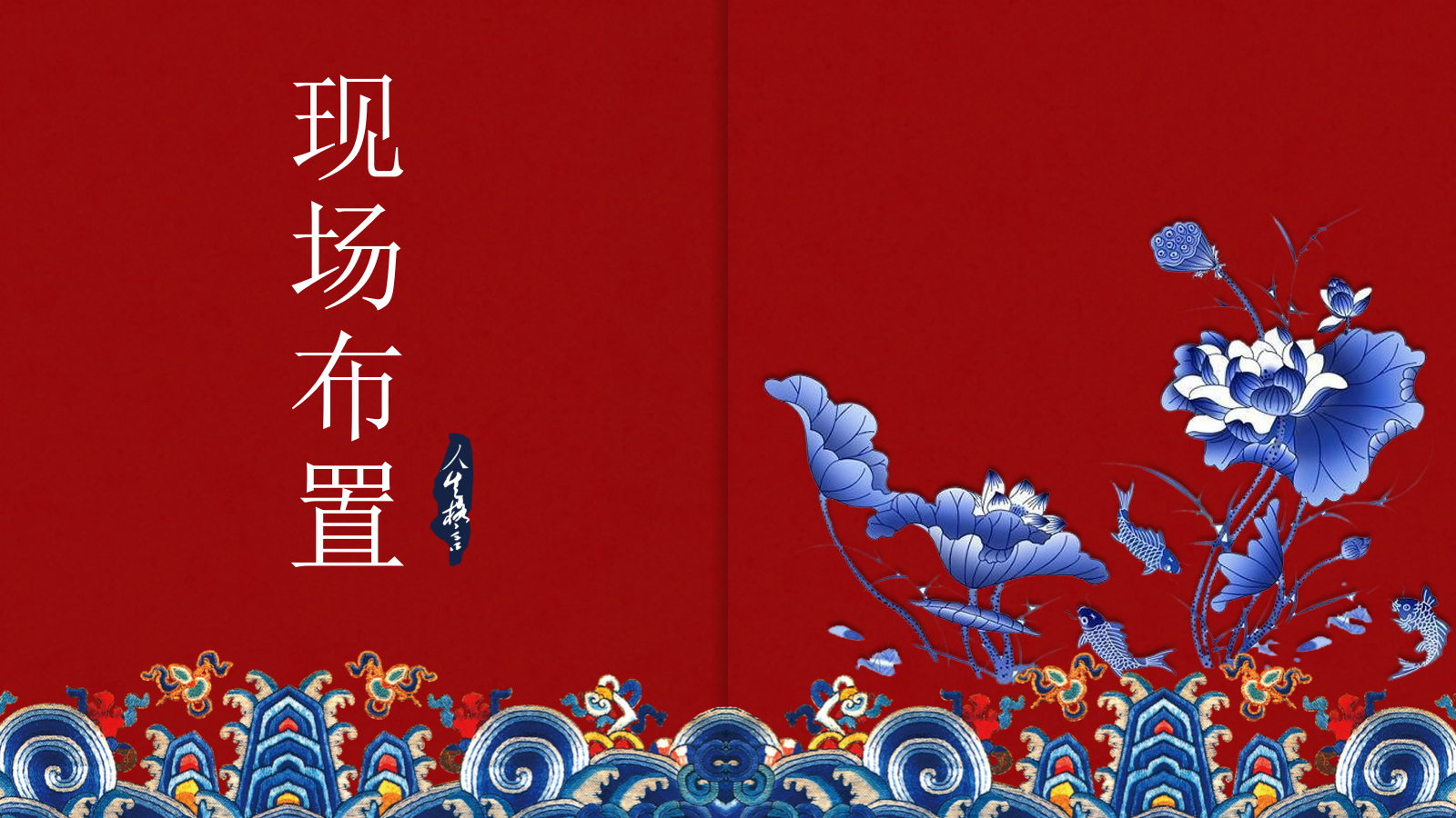 中梁·首府项目品鉴会暨选开盘盛典策划执行方案.pptx_第5页