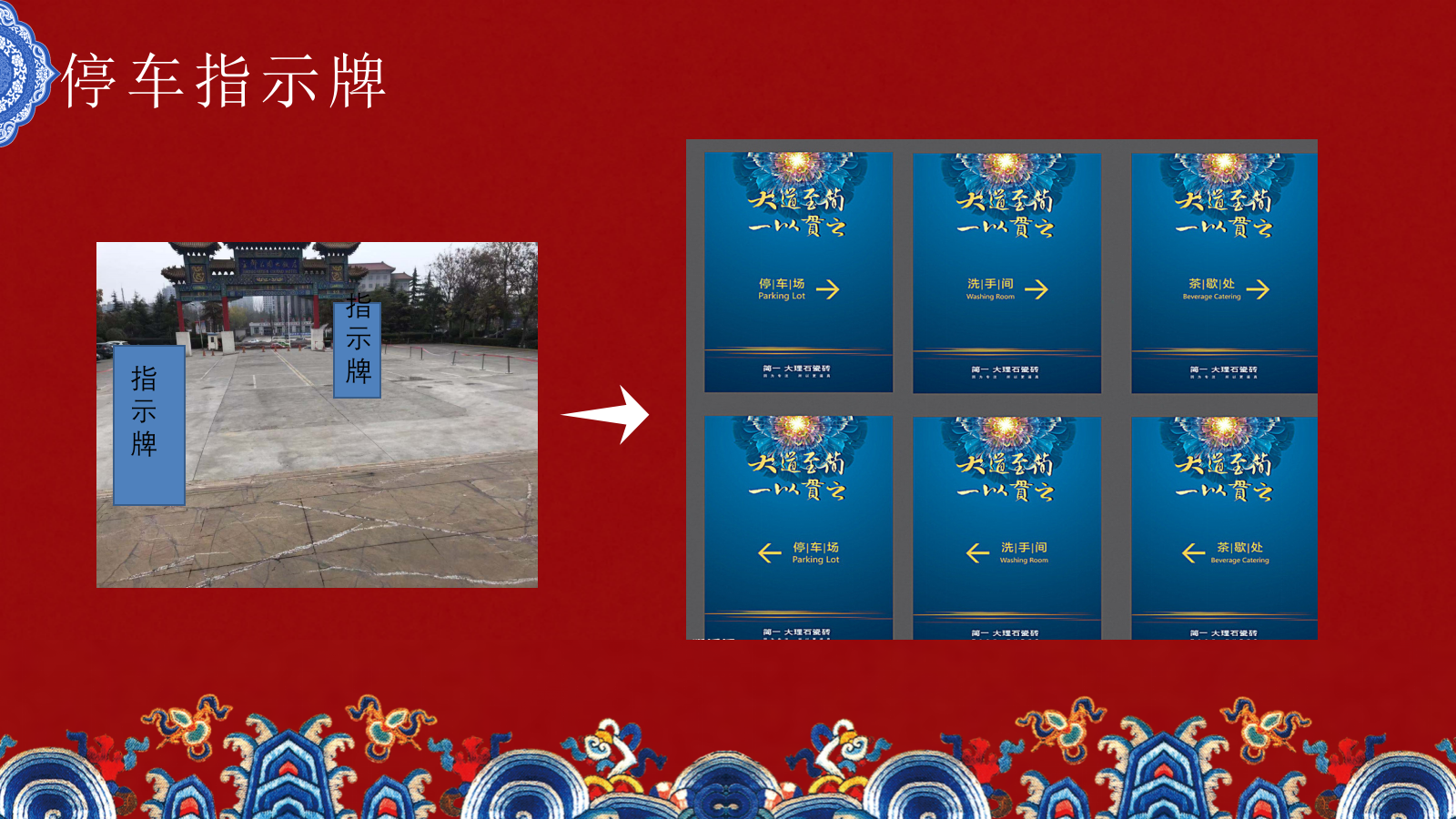 中梁·首府项目品鉴会暨选开盘盛典策划执行方案.pptx_第8页