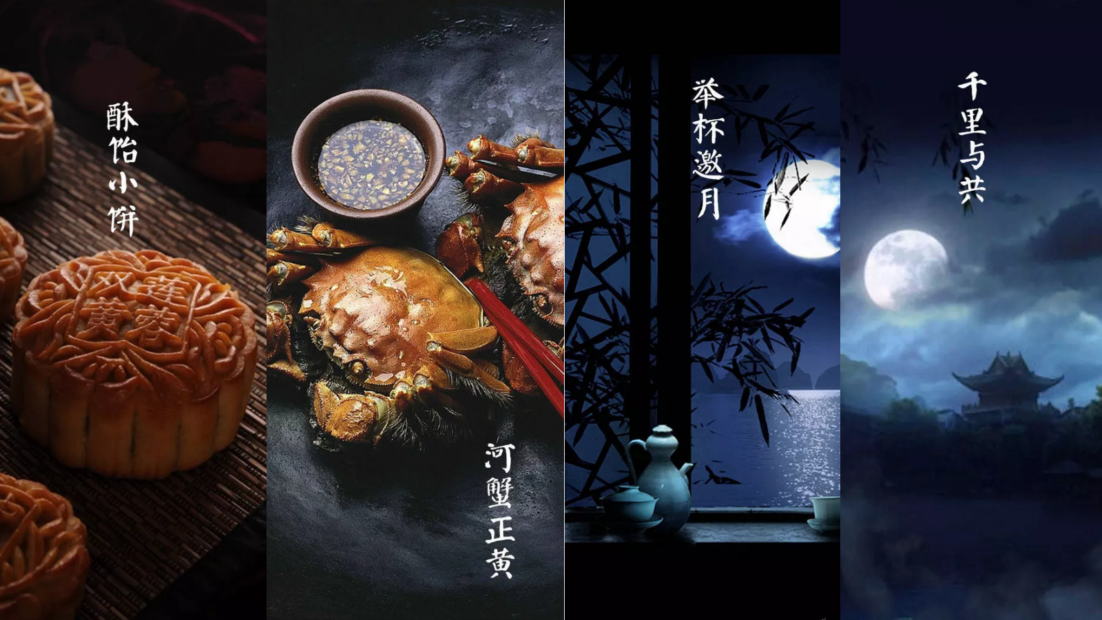 中秋游园会&金秋螃蟹品鉴会活动策划方案.pptx_第5页