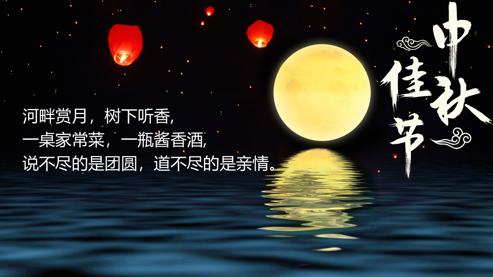 中秋游园会&金秋螃蟹品鉴会活动策划方案.pptx_第7页