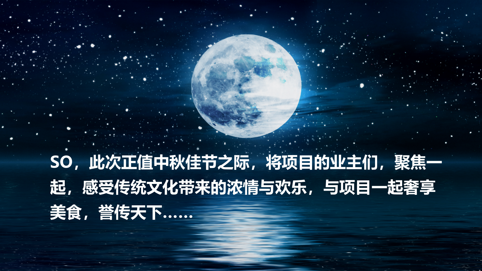 中秋游园会&金秋螃蟹品鉴会活动策划方案.pptx_第8页