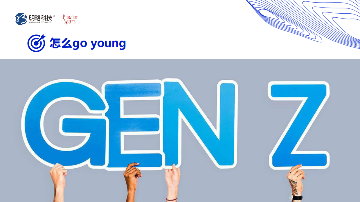 A7-圈层营销-Z时代的心智之战.pdf_第2页