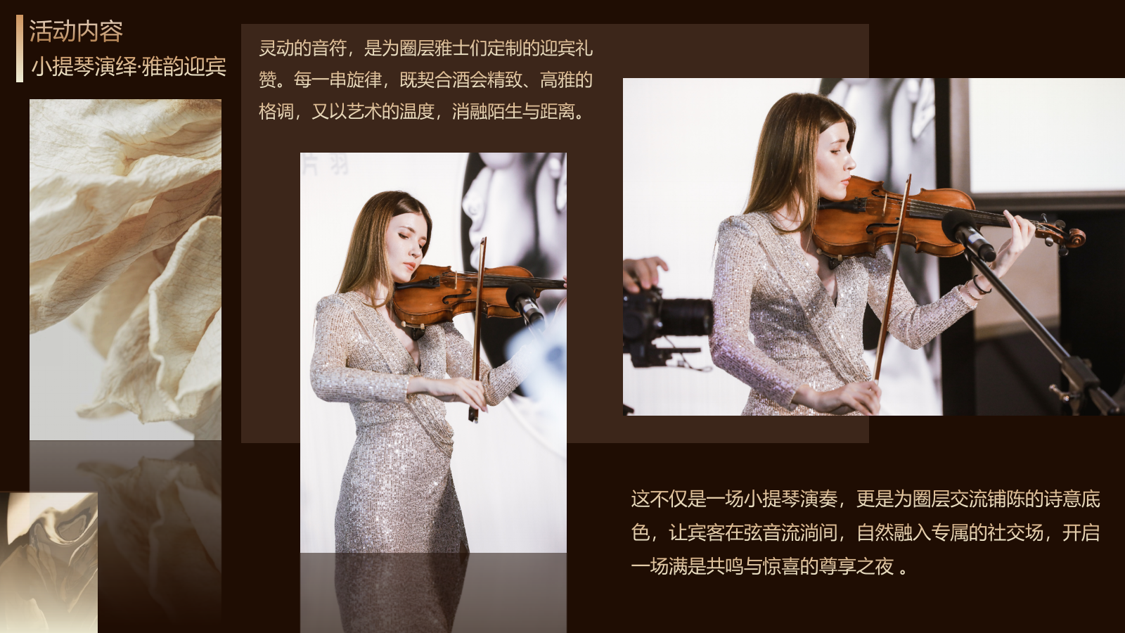 LEO与他的伙伴们 ——XX项目精英尊享酒会.pptx_第8页