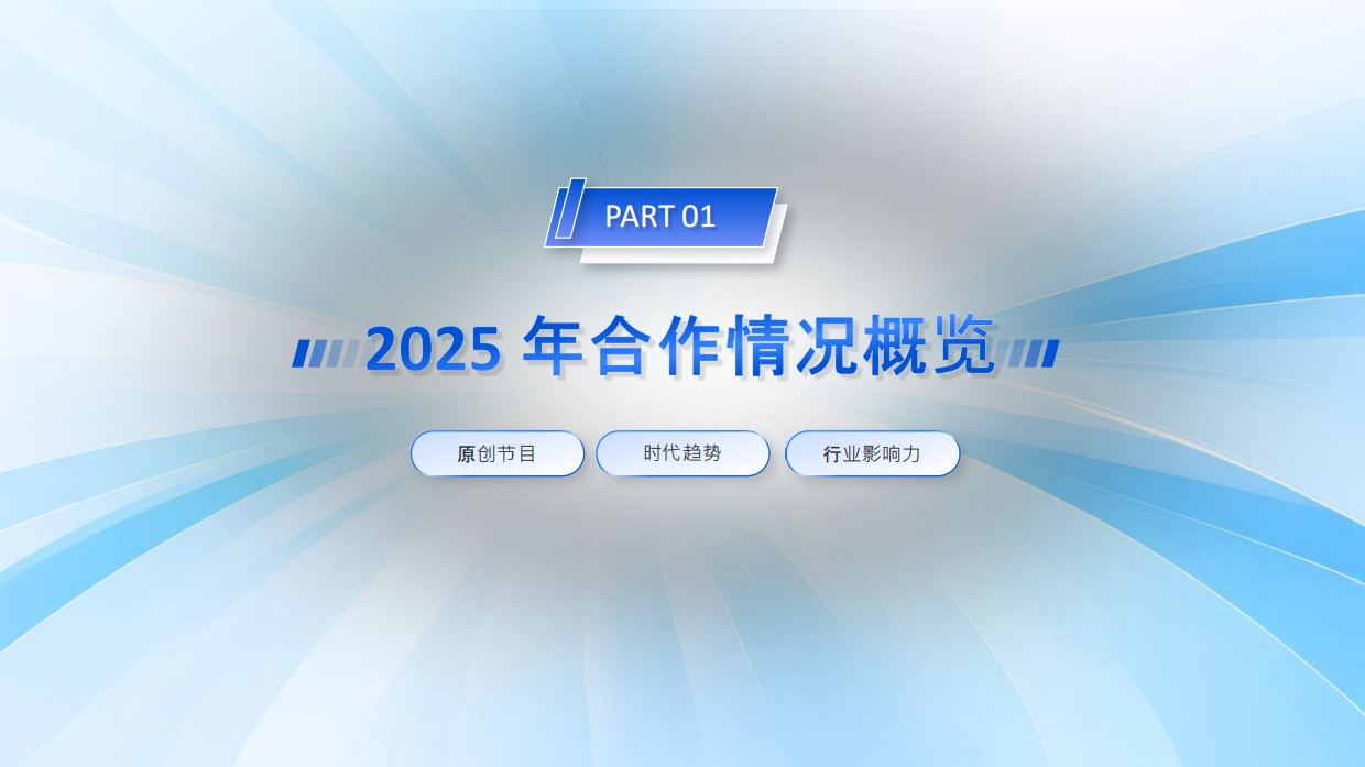 【金融】2026年腾讯新闻优质资源介绍-定版.pdf_第3页