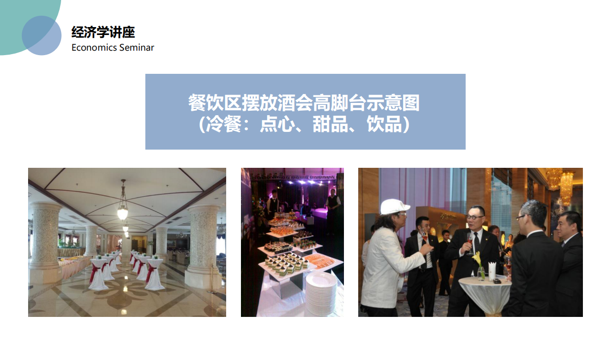 高端客户圈层活动策划方案.pdf_第10页