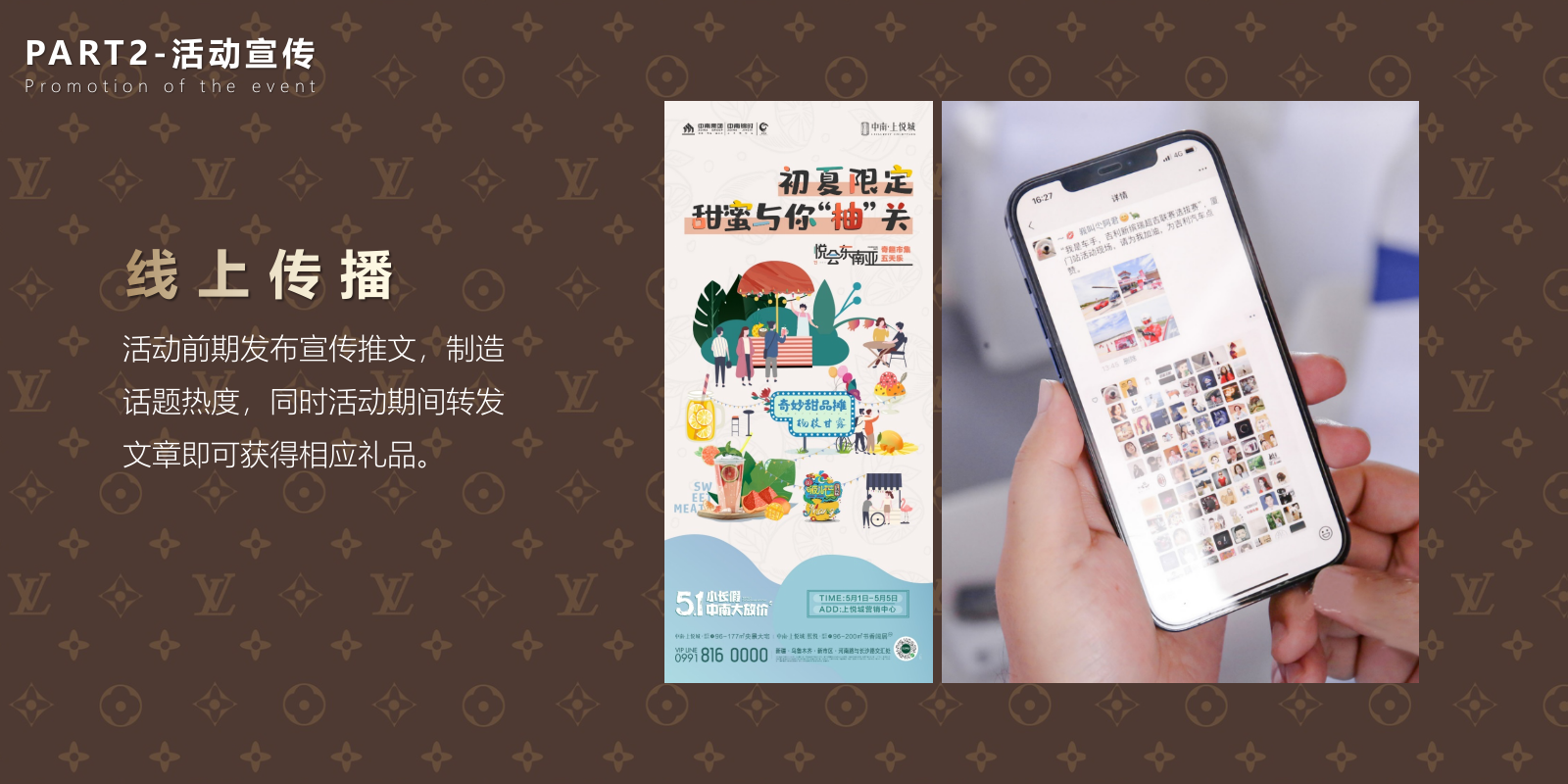 高端私享沙龙——弘阳·奎文壹号五月份暖场活动.pptx_第10页