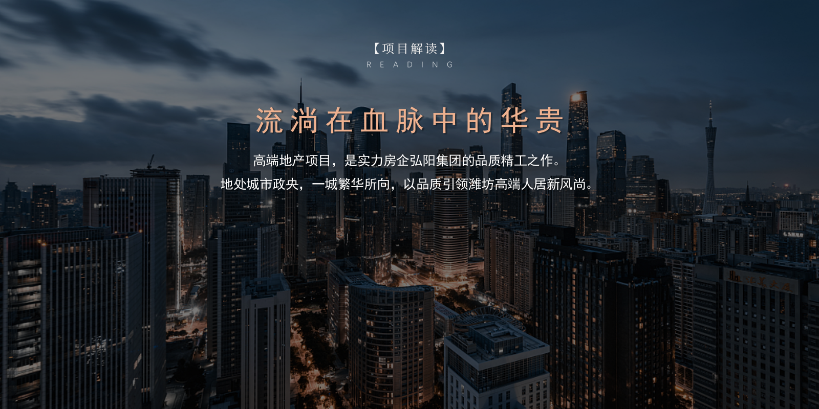 高端私享沙龙——弘阳·奎文壹号五月份暖场活动.pptx_第3页