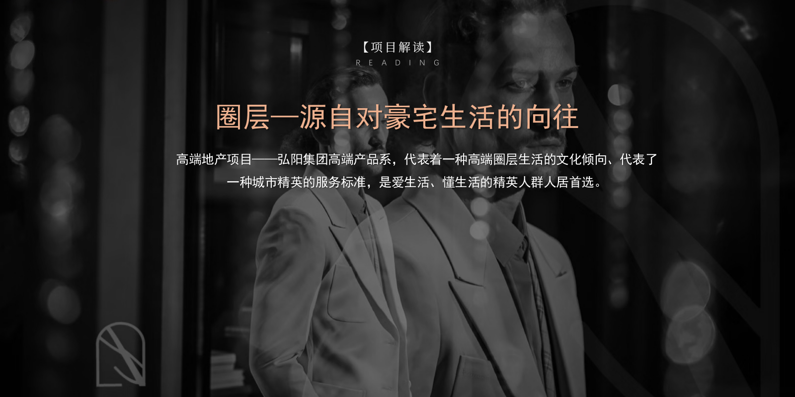 高端私享沙龙——弘阳·奎文壹号五月份暖场活动.pptx_第4页