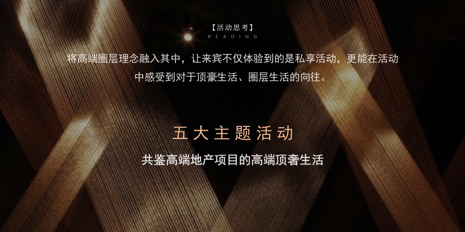 高端私享沙龙——弘阳·奎文壹号五月份暖场活动.pptx_第5页