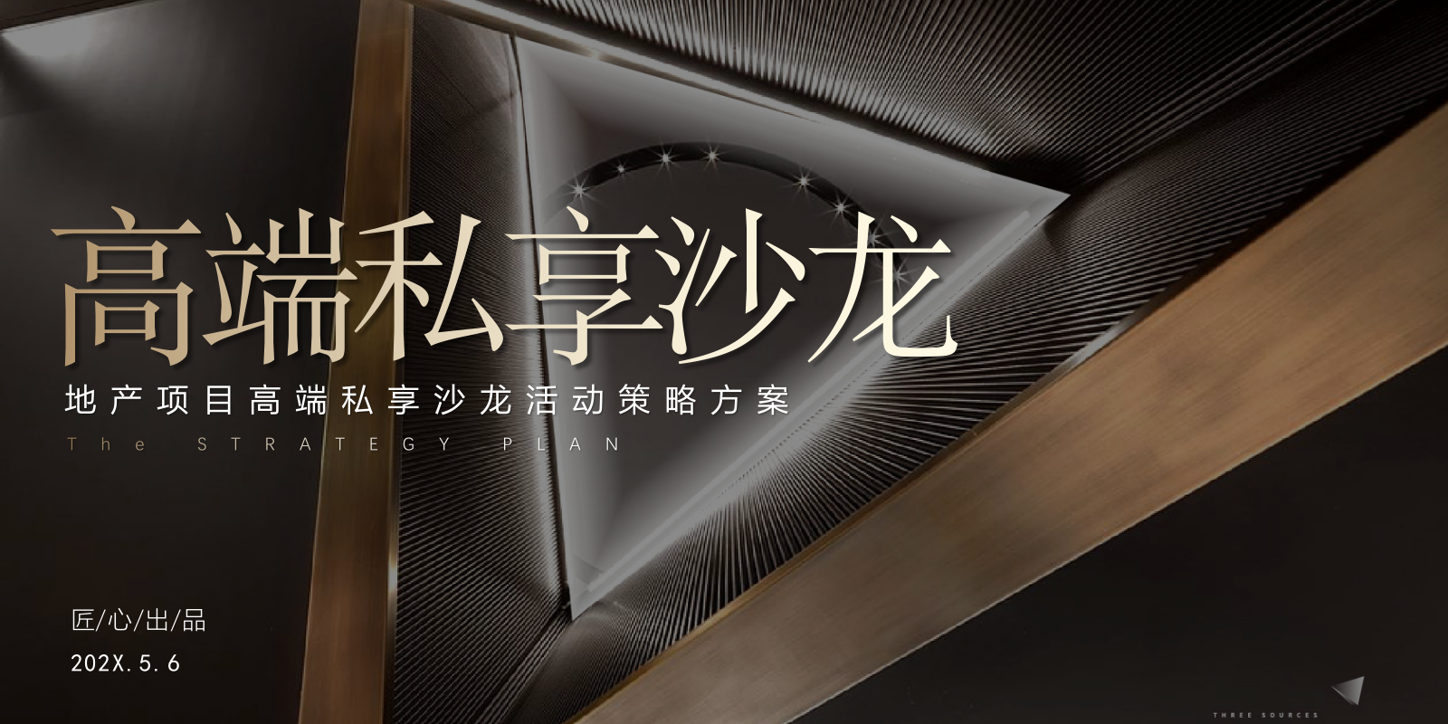 高端私享沙龙——弘阳·奎文壹号五月份暖场活动.pptx