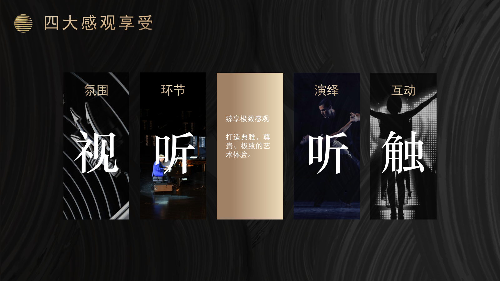 高速尚阖院圈层活动方案.pptx_第10页