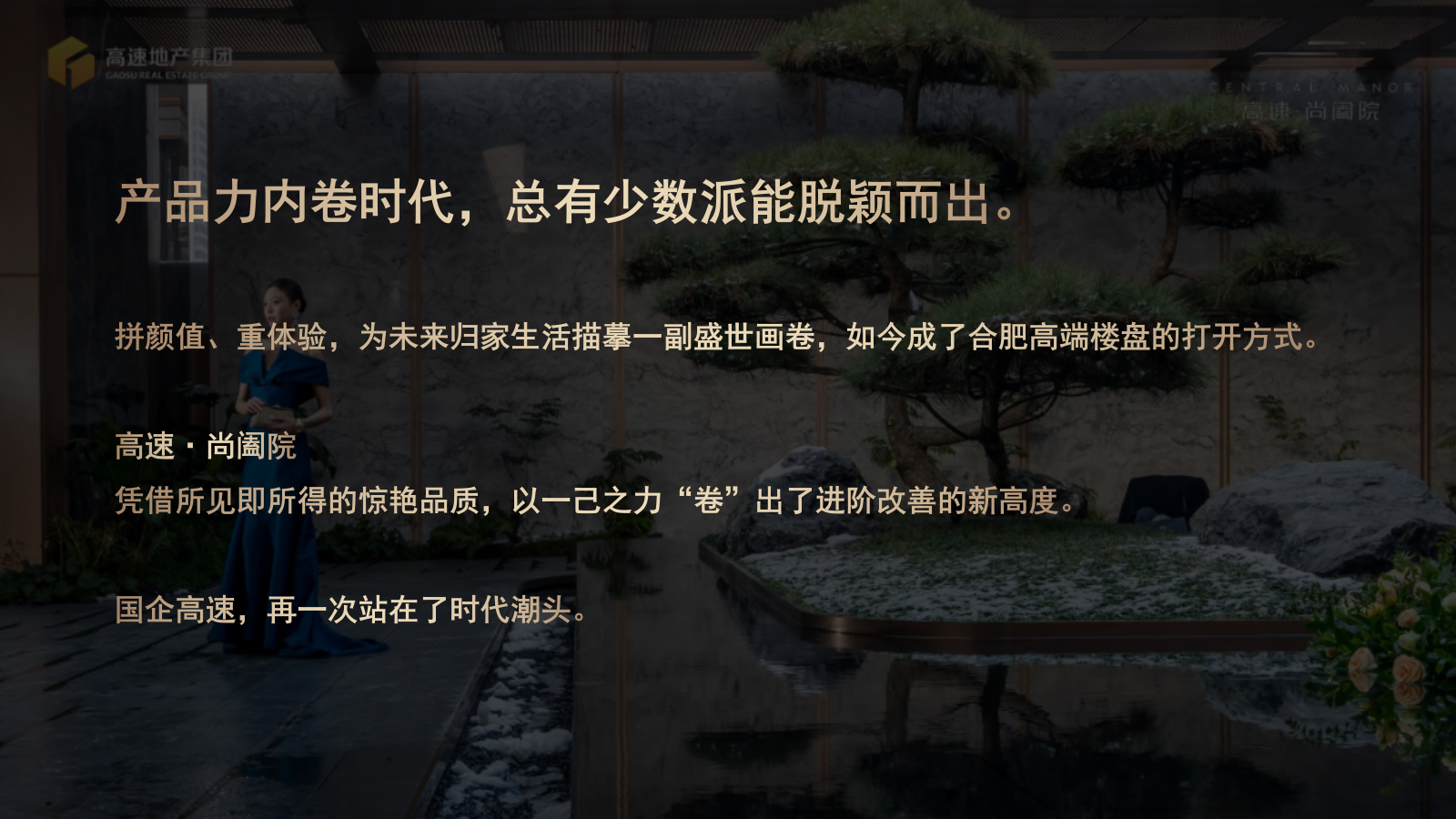 高速尚阖院圈层活动方案.pptx_第2页