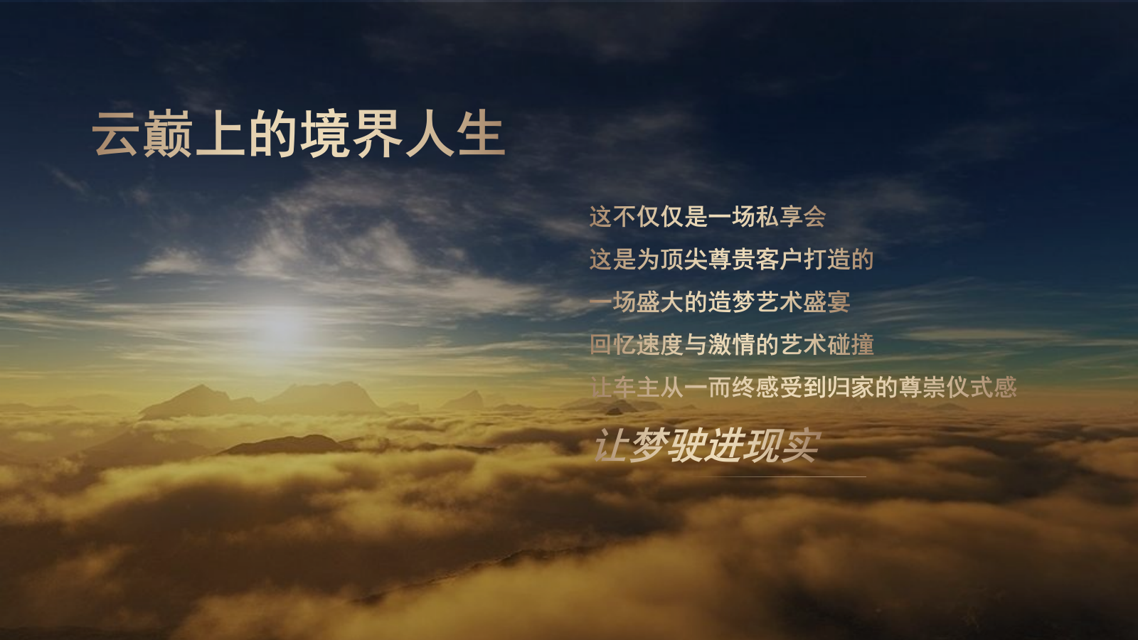 高速尚阖院圈层活动方案.pptx_第3页