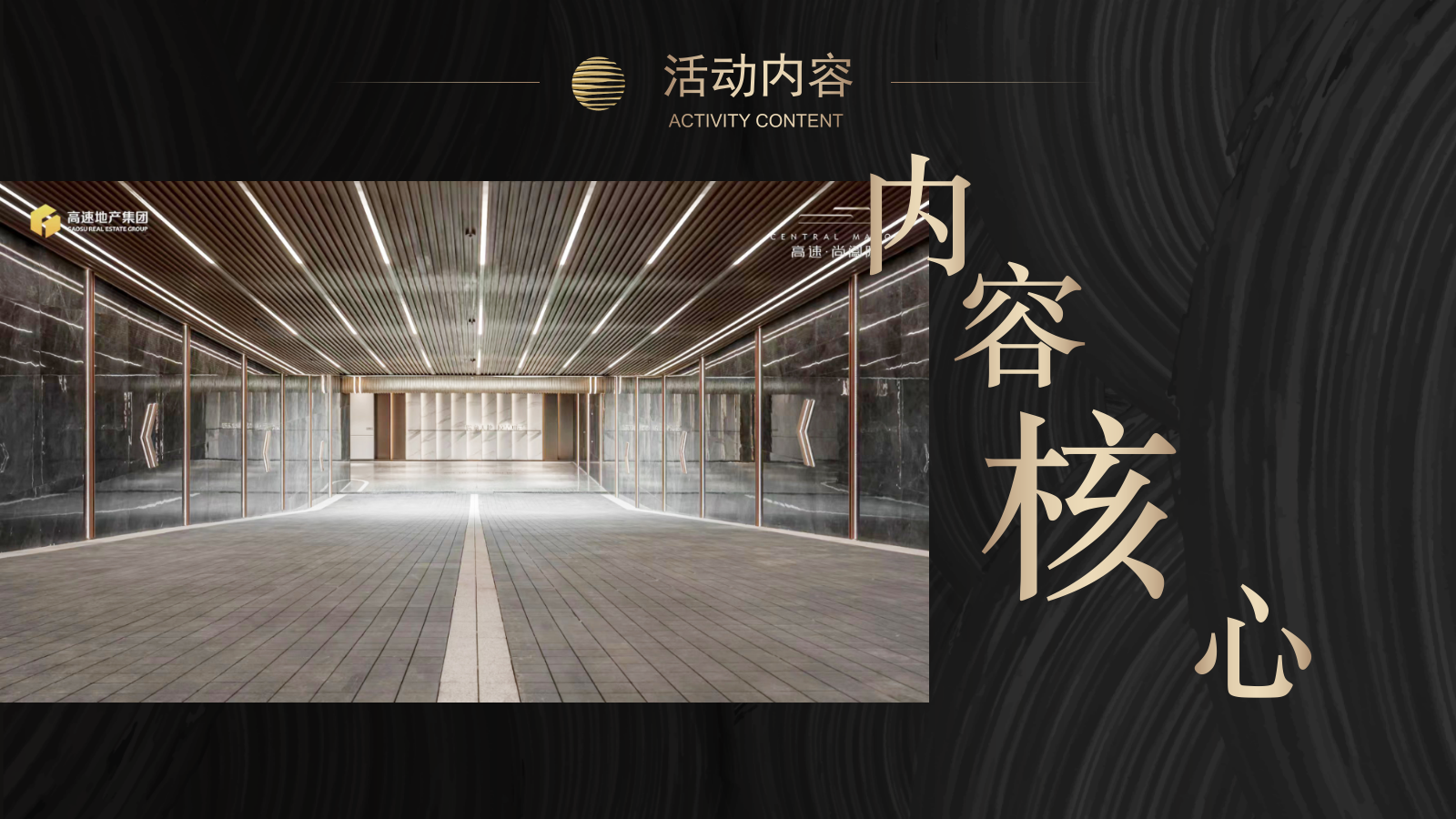 高速尚阖院圈层活动方案.pptx_第8页