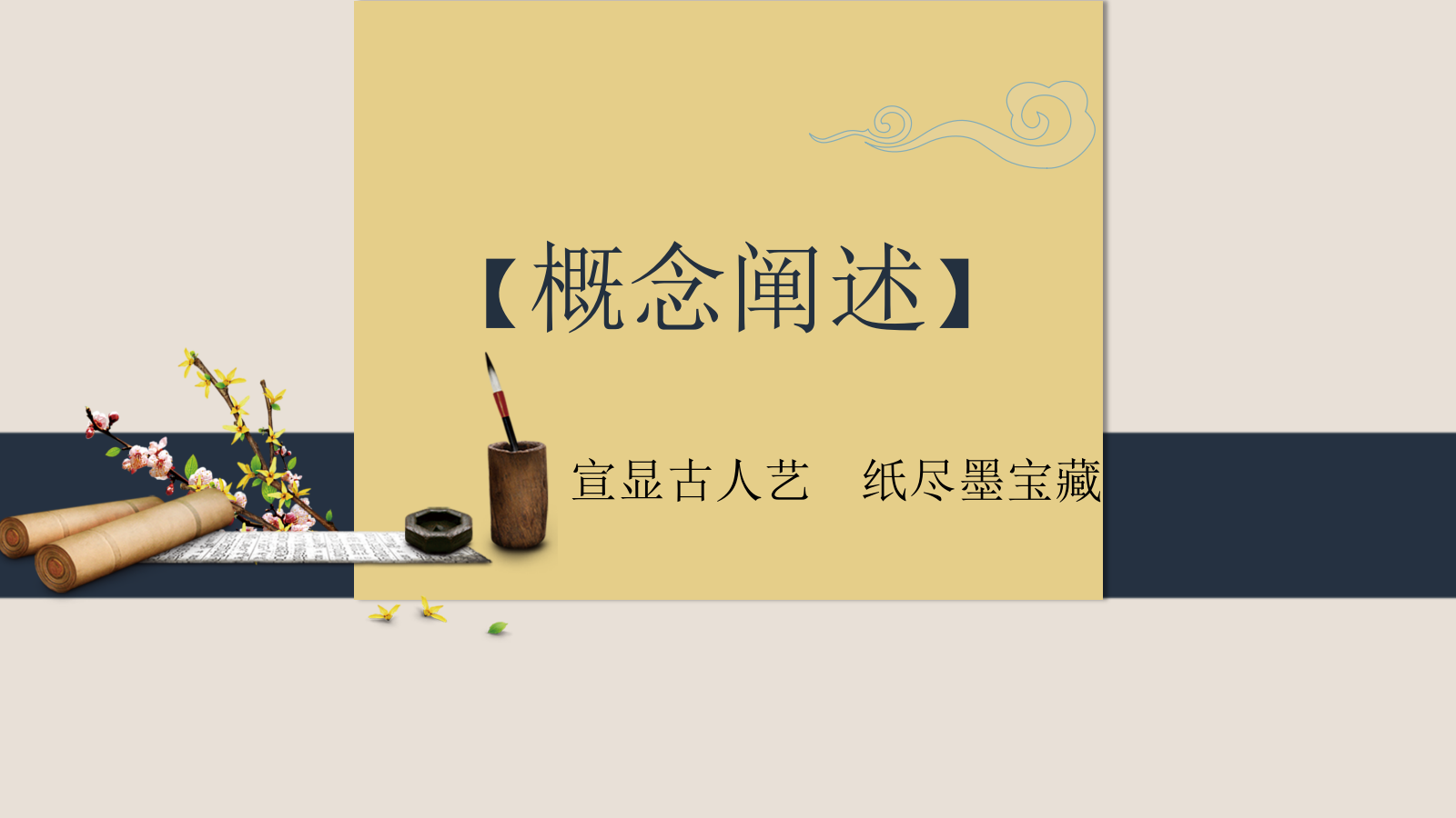 国窖徽州文化之旅（酒逢纸己主题）活动策划方案.pptx_第3页