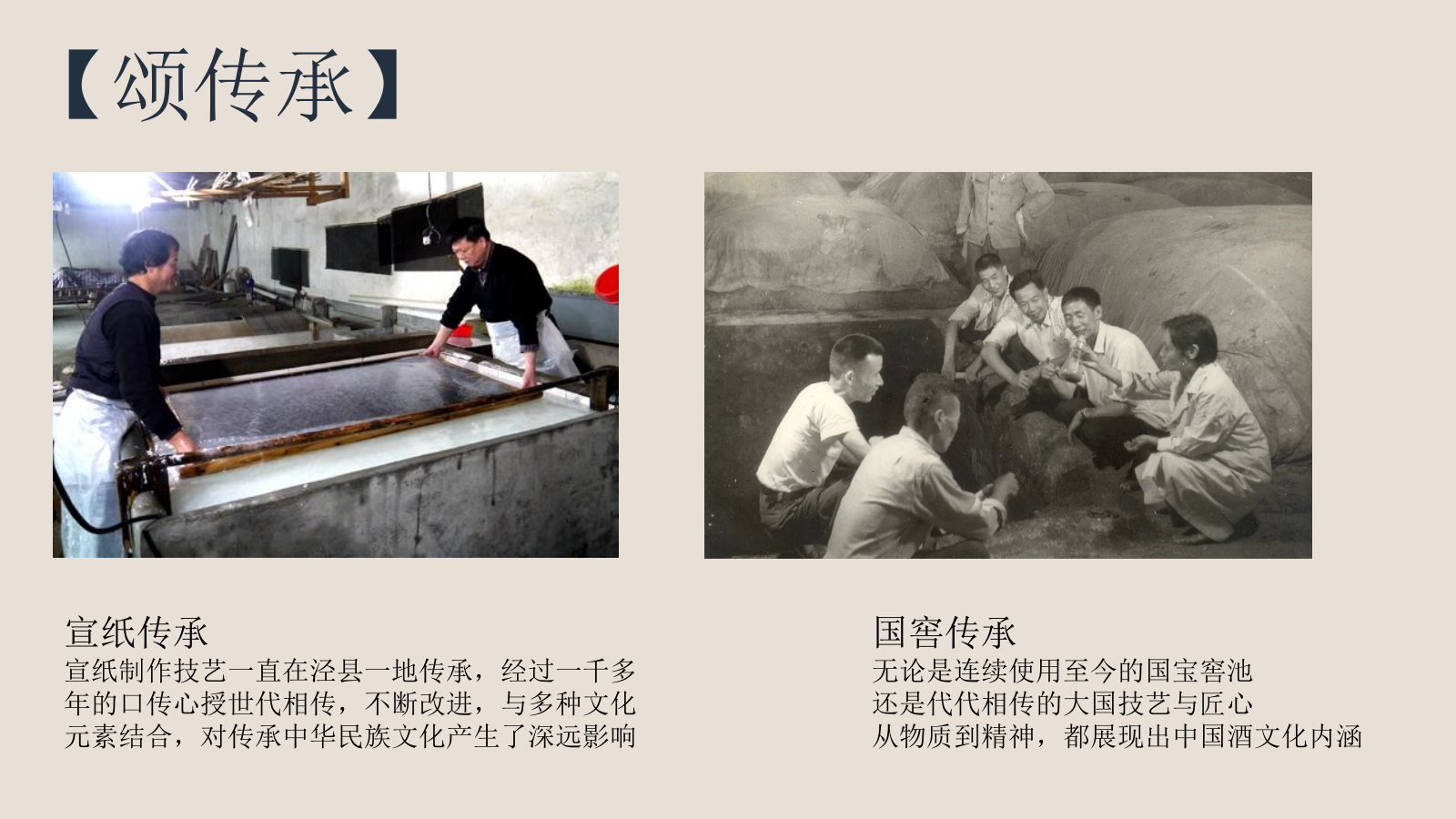 国窖徽州文化之旅（酒逢纸己主题）活动策划方案.pptx_第5页