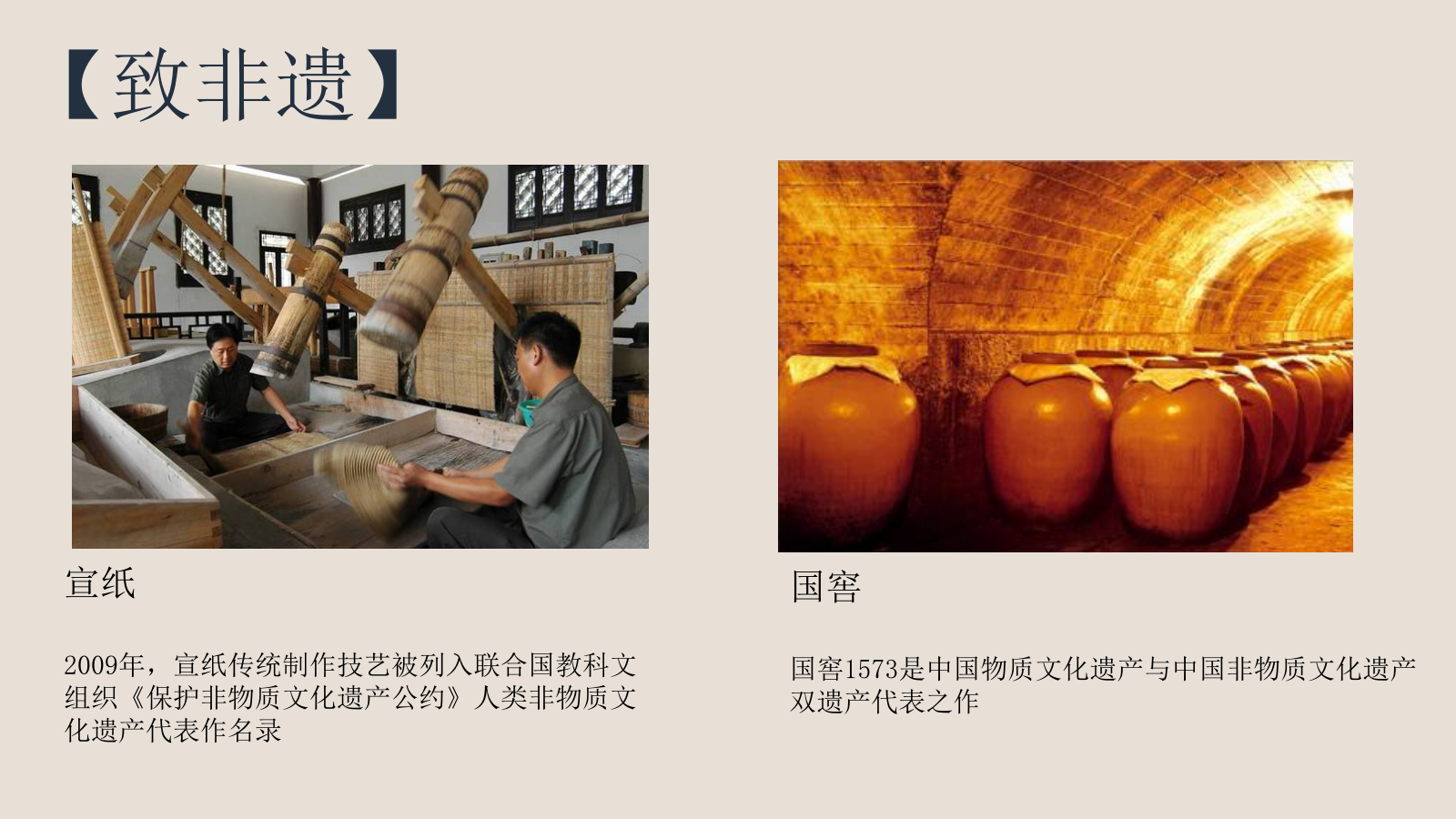 国窖徽州文化之旅（酒逢纸己主题）活动策划方案.pptx_第6页