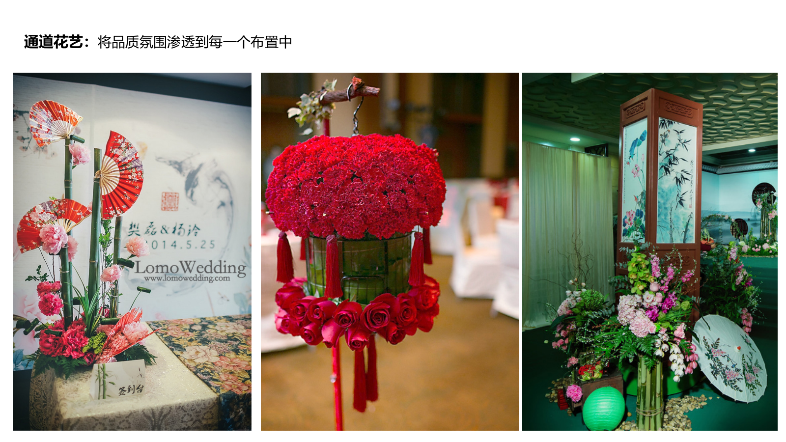 合肥万达文旅高端城圈层活动策划案.pptx_第10页