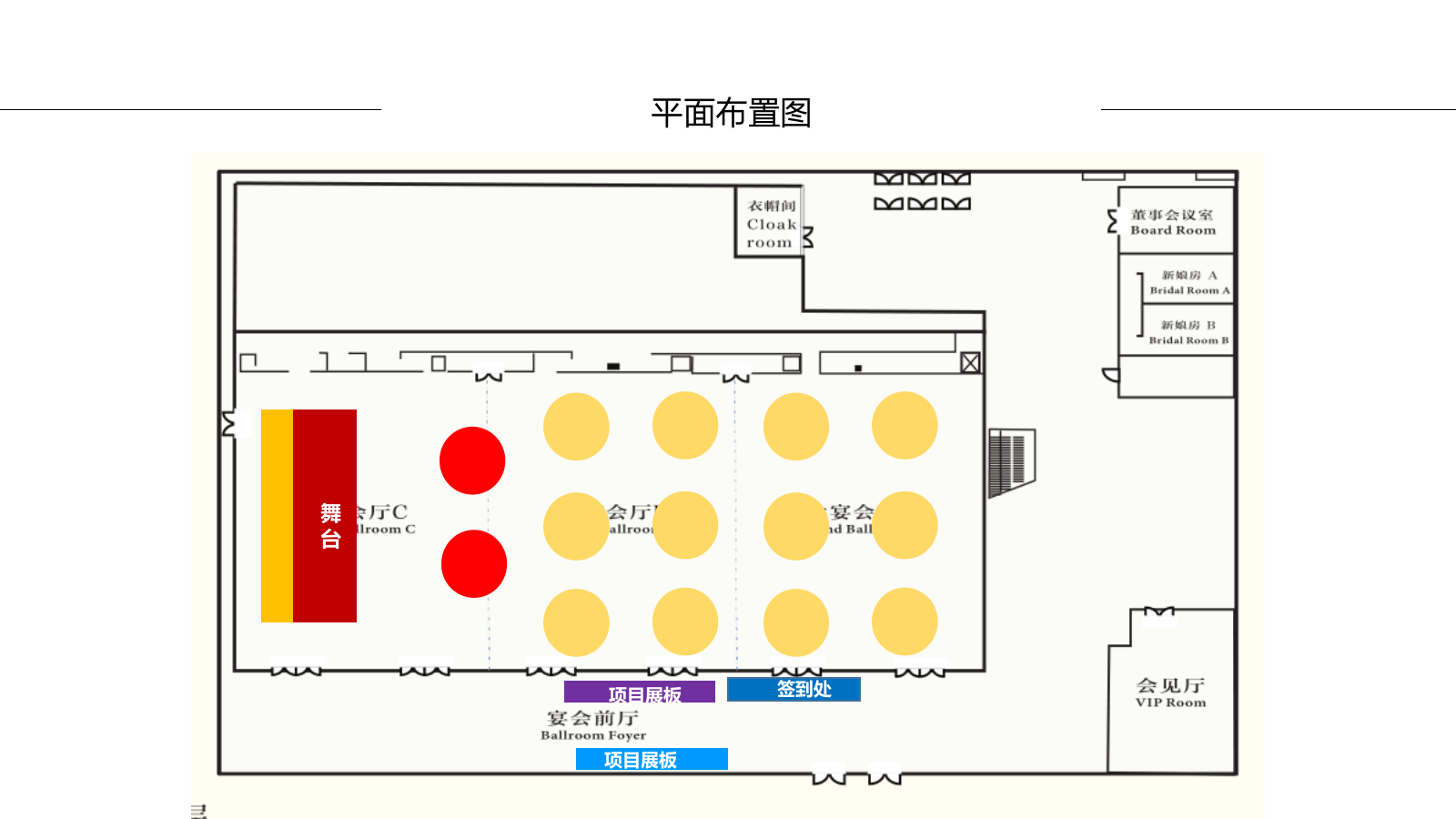 合肥万达文旅高端城圈层活动策划案.pptx_第4页