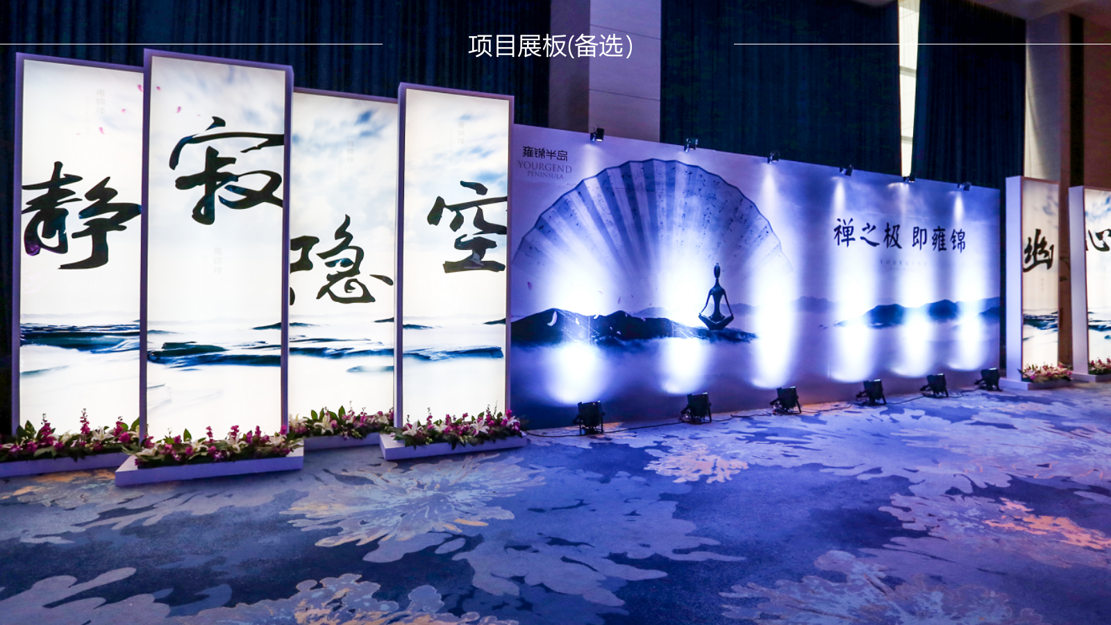 合肥万达文旅高端城圈层活动策划案.pptx_第9页