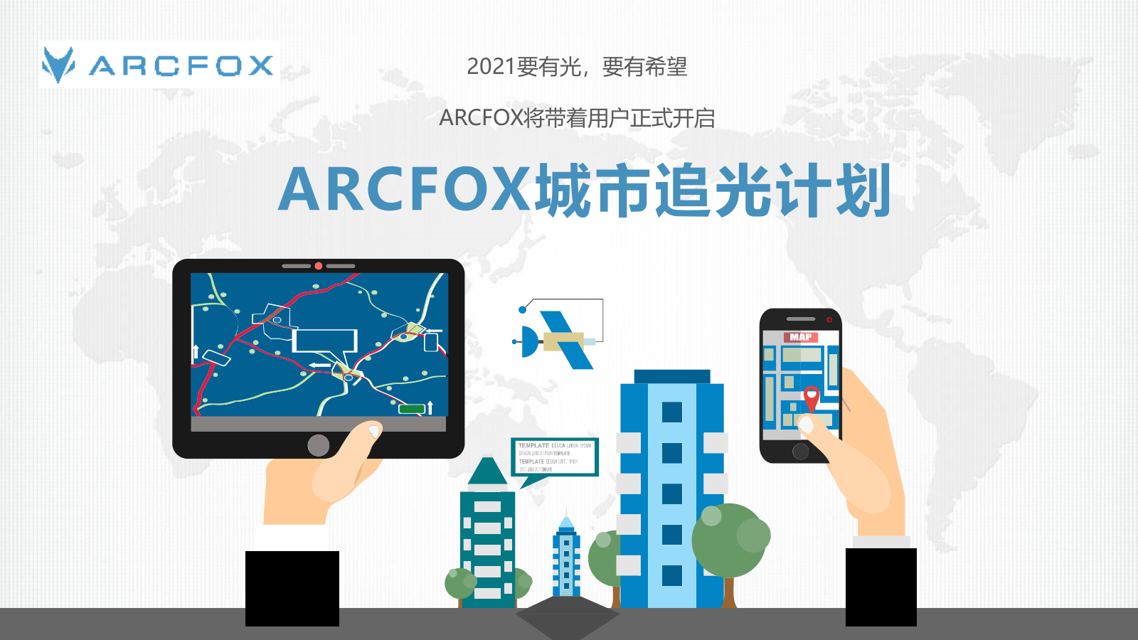 极狐车友会活动策划.pptx_第4页