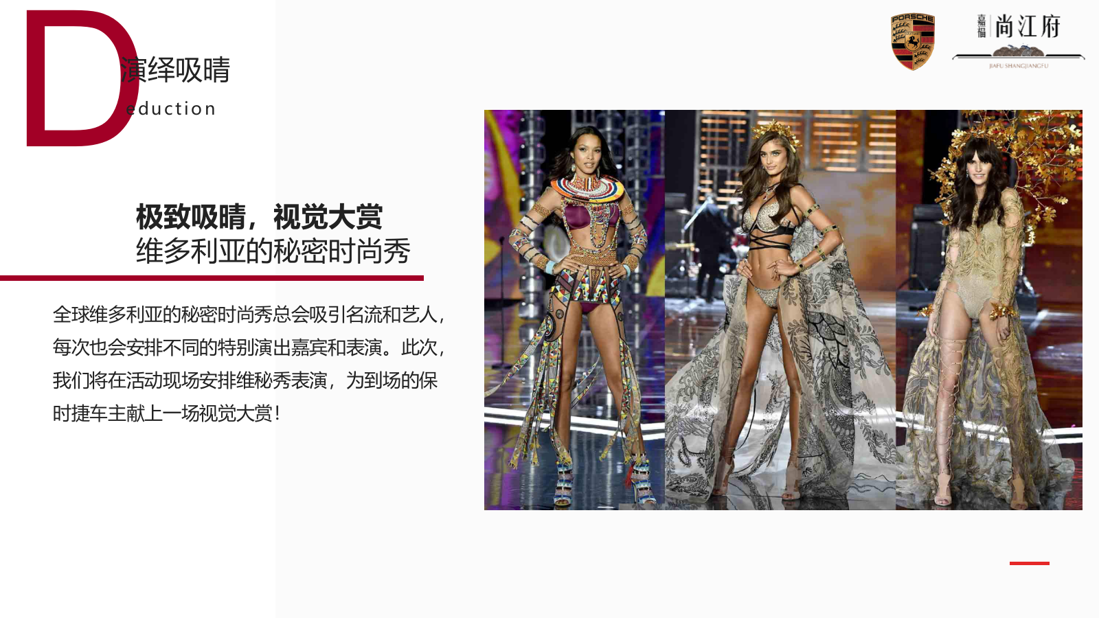 嘉福保时捷车友会塈卡地亚臻品展策划案.pptx_第7页