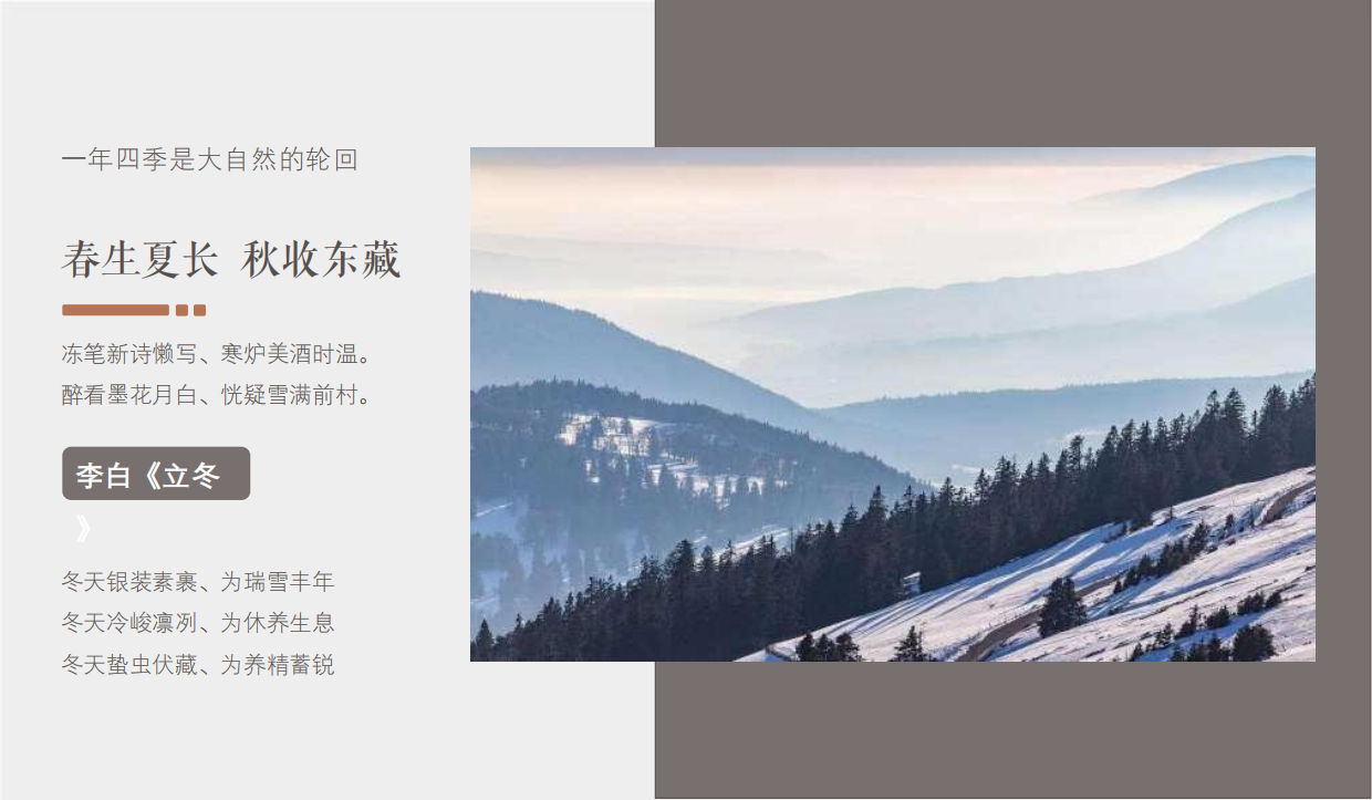 健康养生美食品鉴圈层方案.pdf_第2页