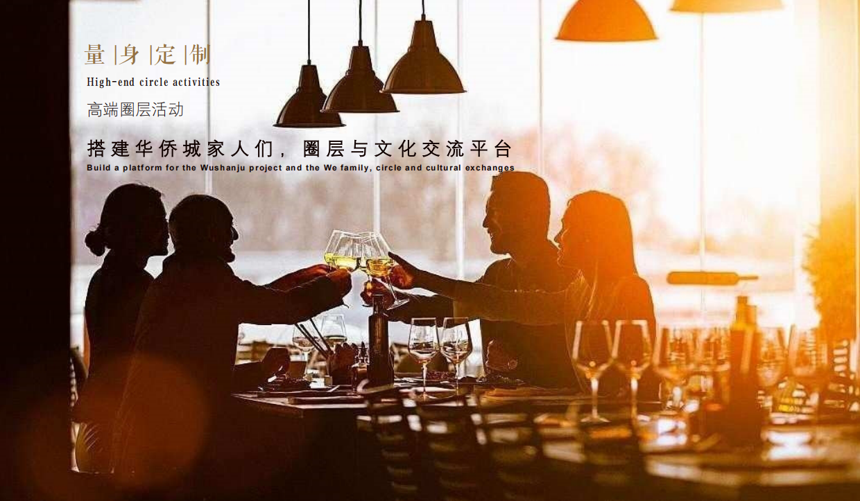 健康养生美食品鉴圈层方案.pdf_第4页