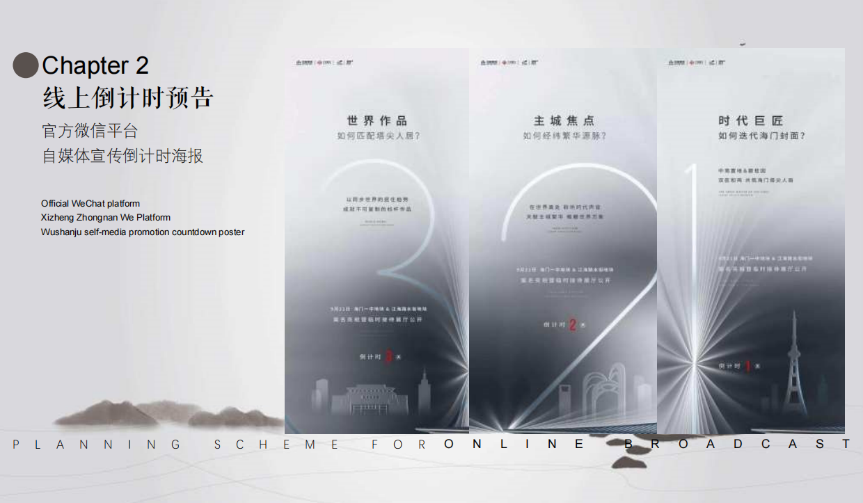 健康养生美食品鉴圈层方案.pdf_第8页