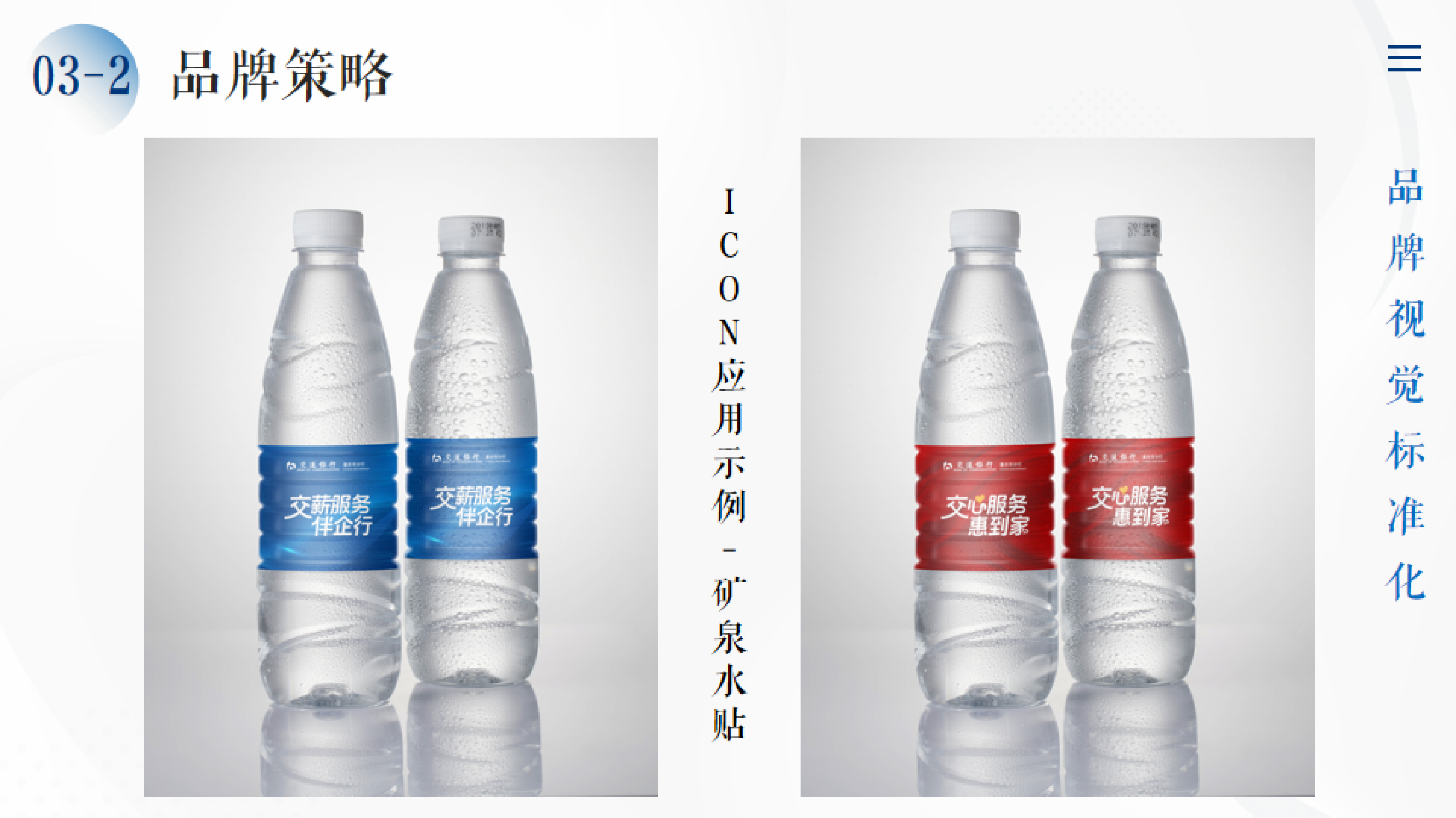 交行重庆分行交行企业行社区行活动方案.pdf_第10页