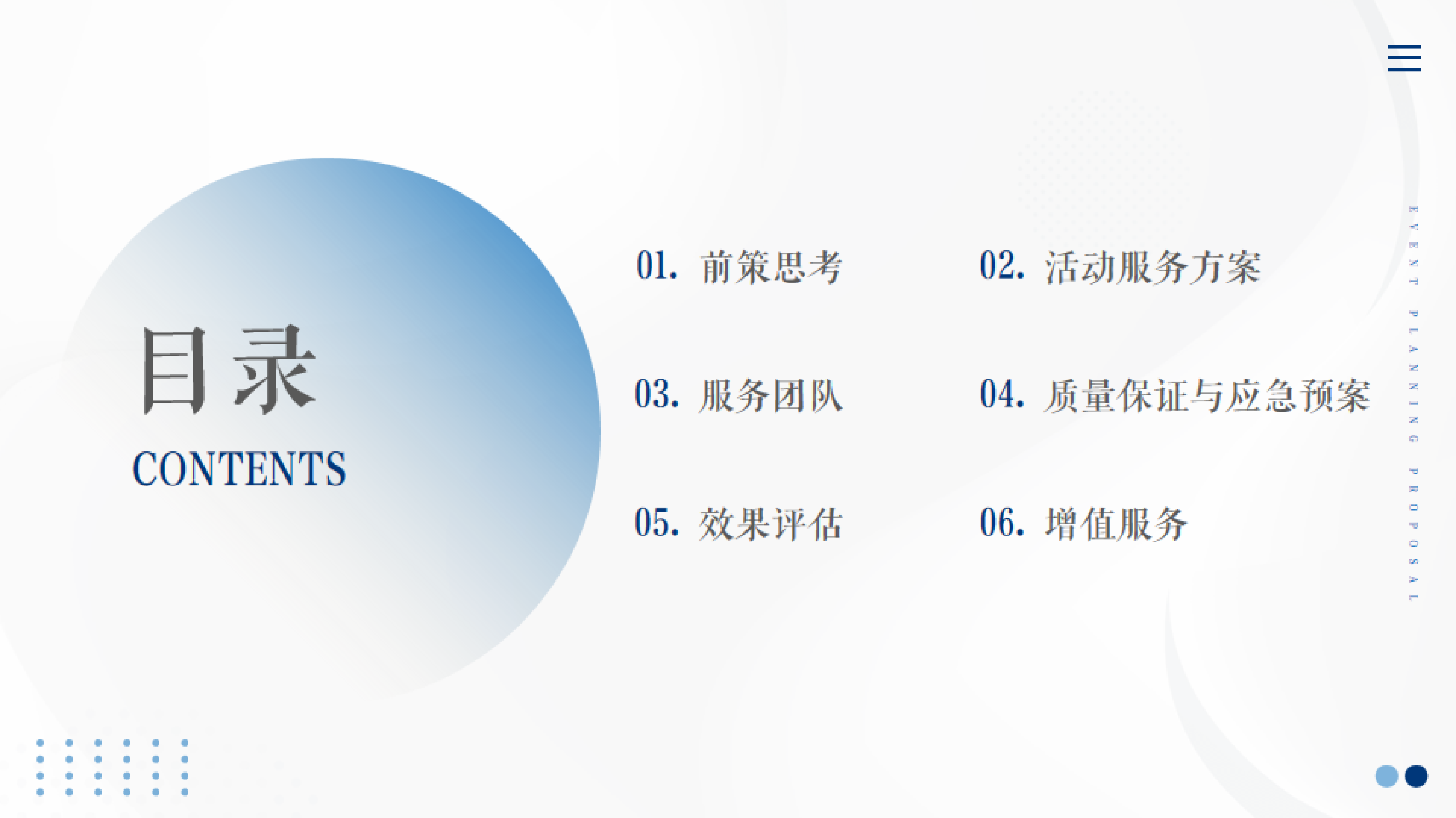 交行重庆分行交行企业行社区行活动方案.pdf_第2页