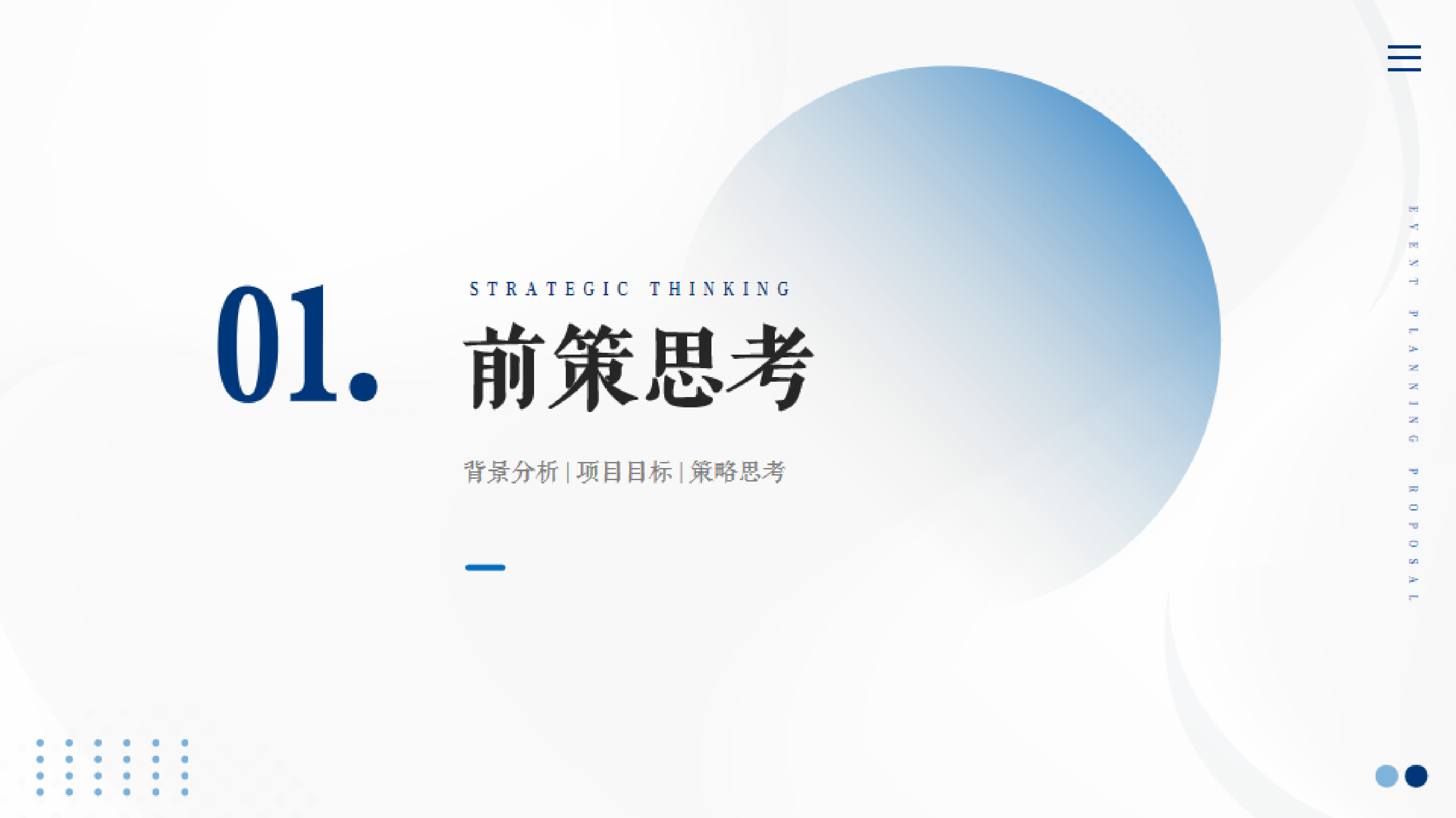 交行重庆分行交行企业行社区行活动方案.pdf_第3页