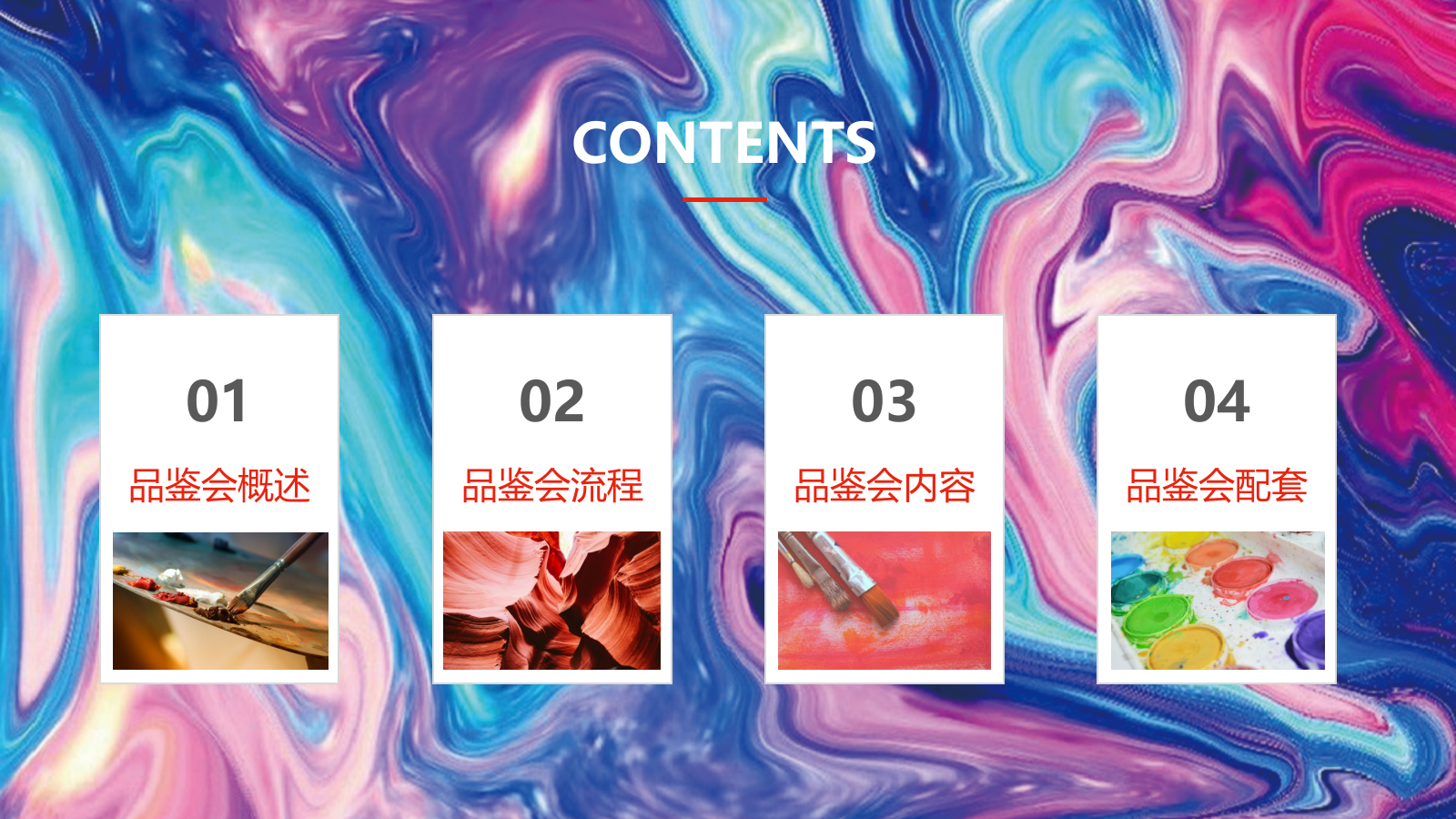 金融集团艺术品鉴会展览会.pptx_第2页