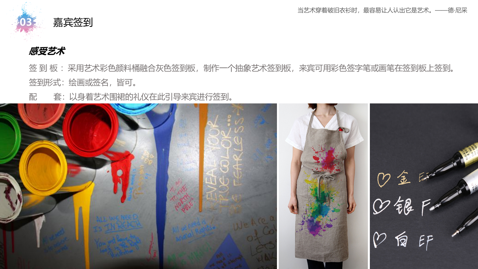 金融集团艺术品鉴会展览会.pptx_第8页