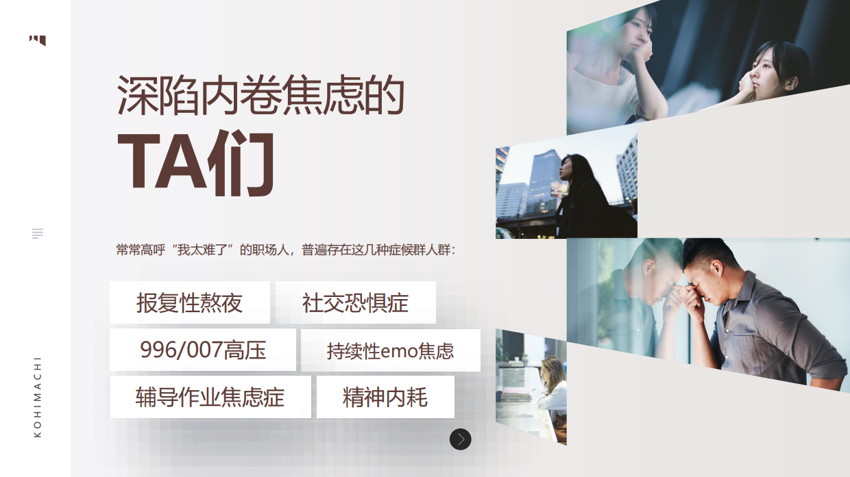 咖啡町品牌圈层营销活动运营方案.pdf_第3页