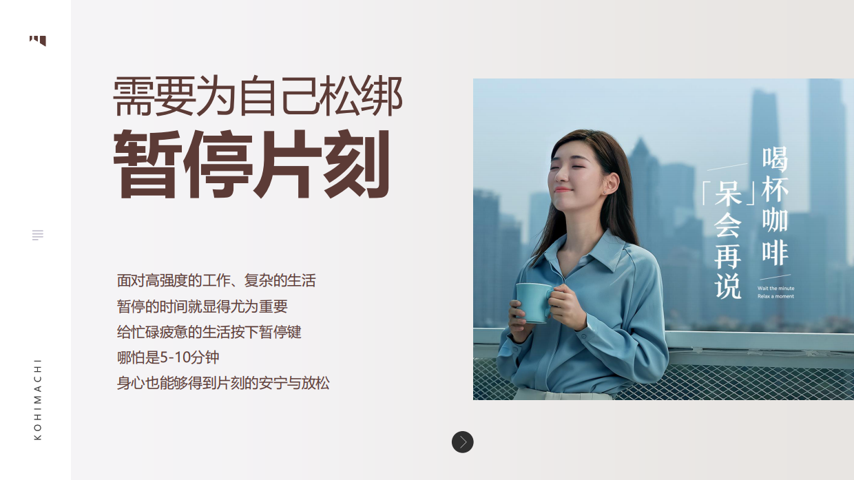 咖啡町品牌圈层营销活动运营方案.pdf_第4页