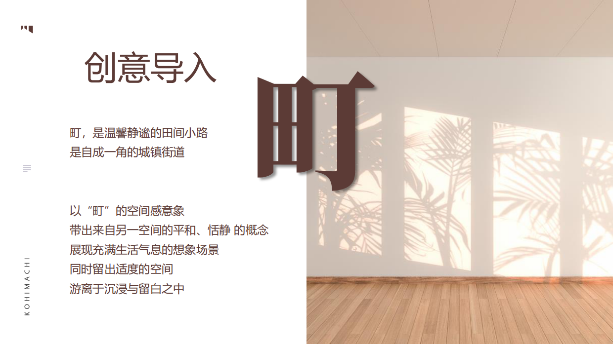 咖啡町品牌圈层营销活动运营方案.pdf_第5页