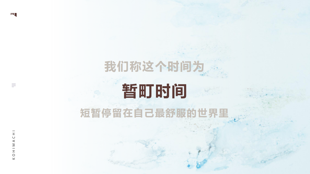 咖啡町品牌圈层营销活动运营方案.pdf_第7页